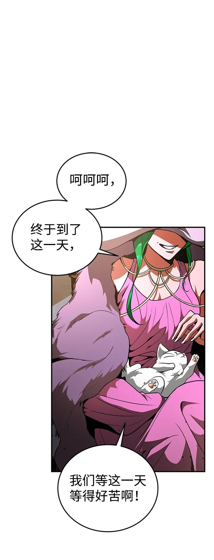 [第4话] 维安蒂纳（1） 第89页
