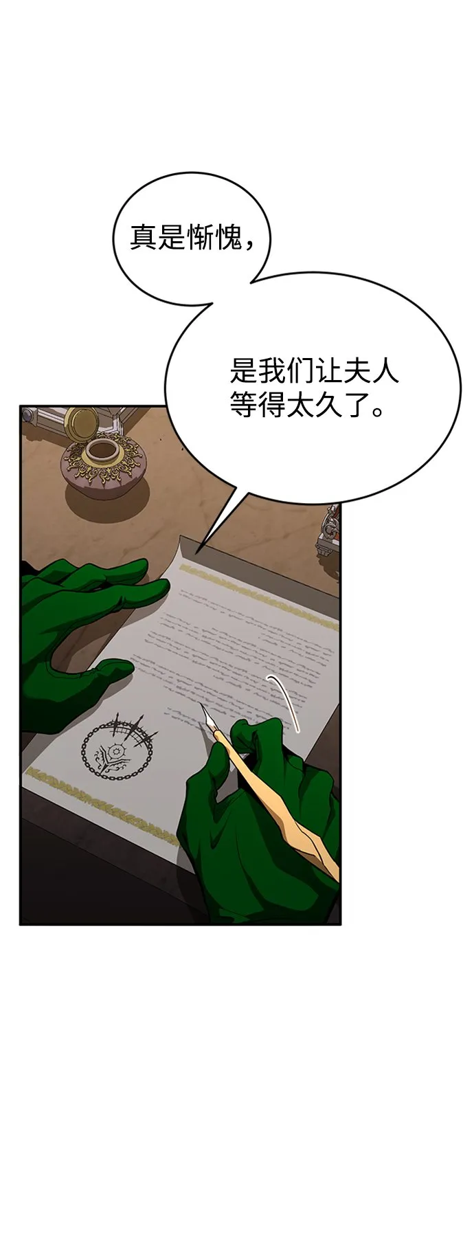 [第4话] 维安蒂纳（1） 第90页