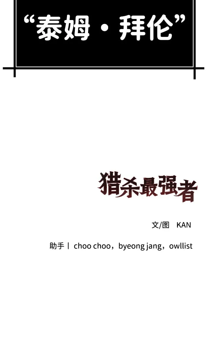 [第4话] 维安蒂纳（1） 第93页