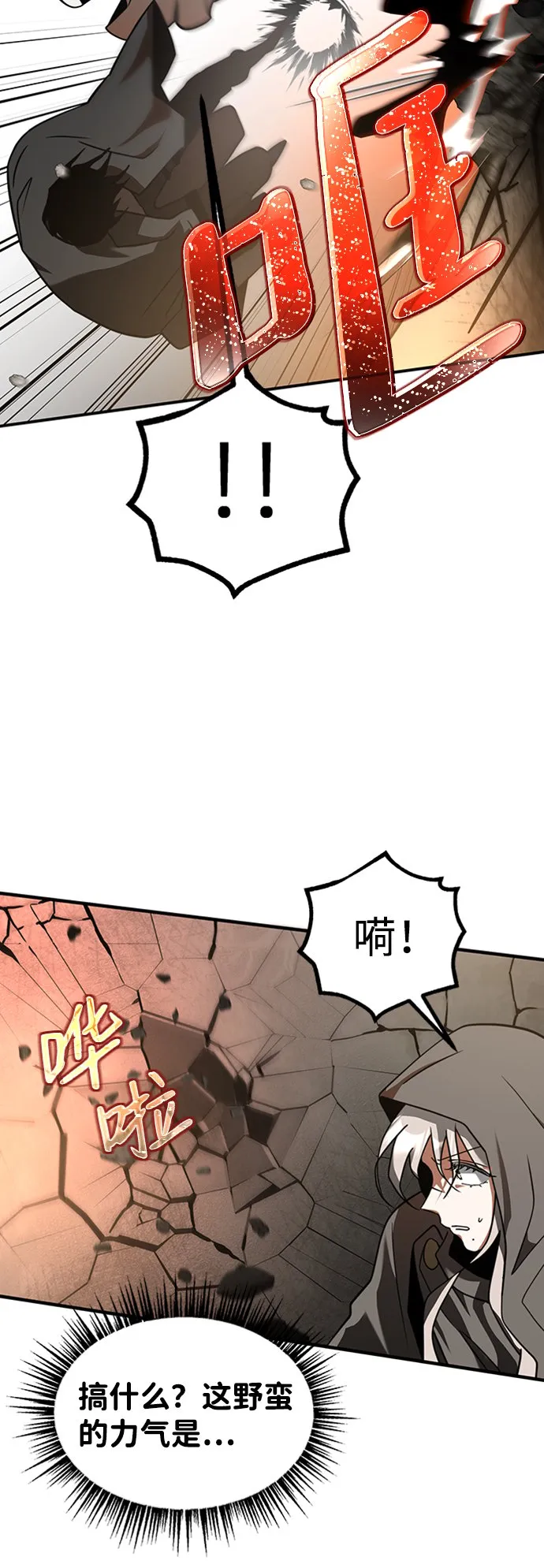 [第3话] 可疑的同伴 第4页