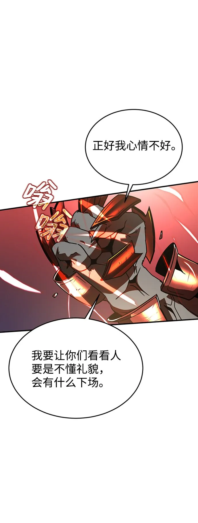 [第3话] 可疑的同伴 第5页