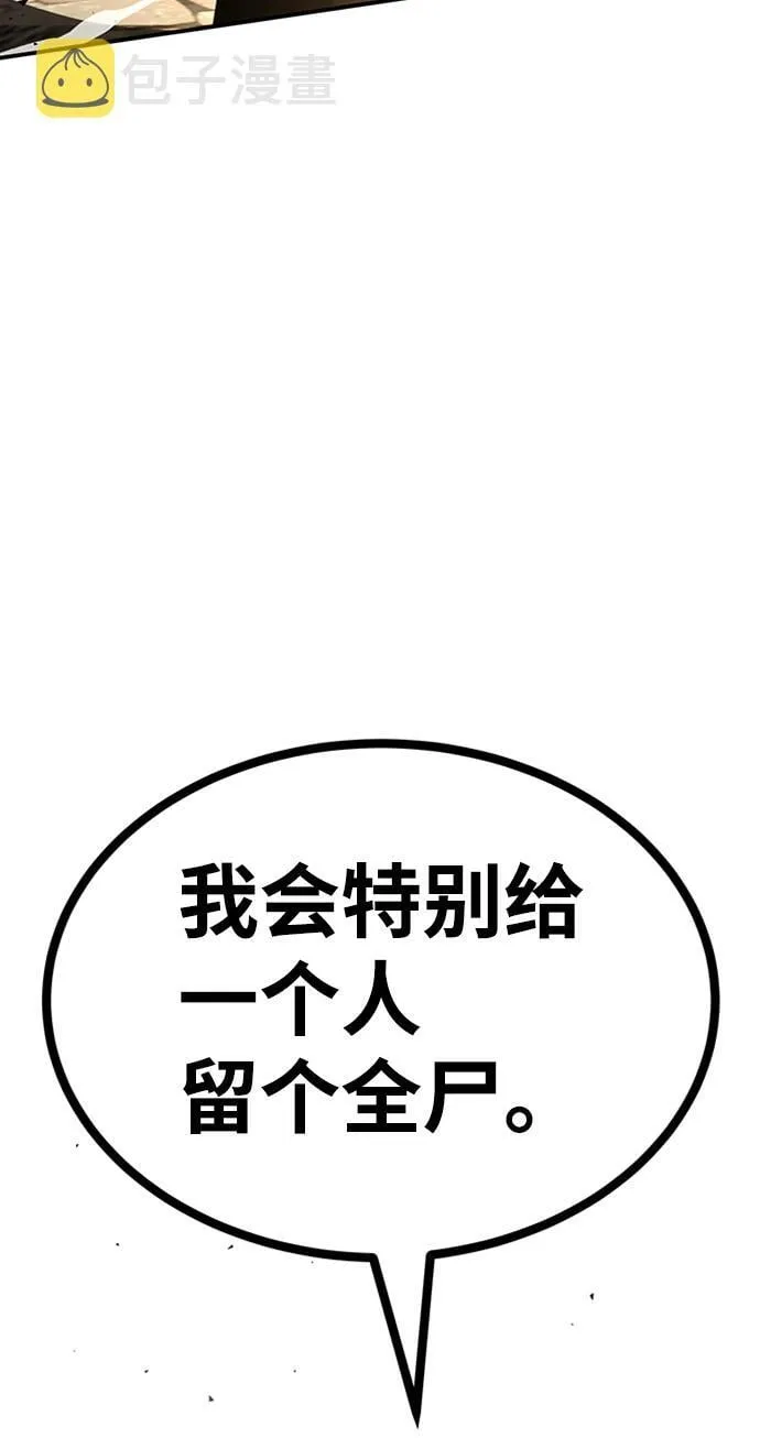 [第3话] 可疑的同伴 第9页