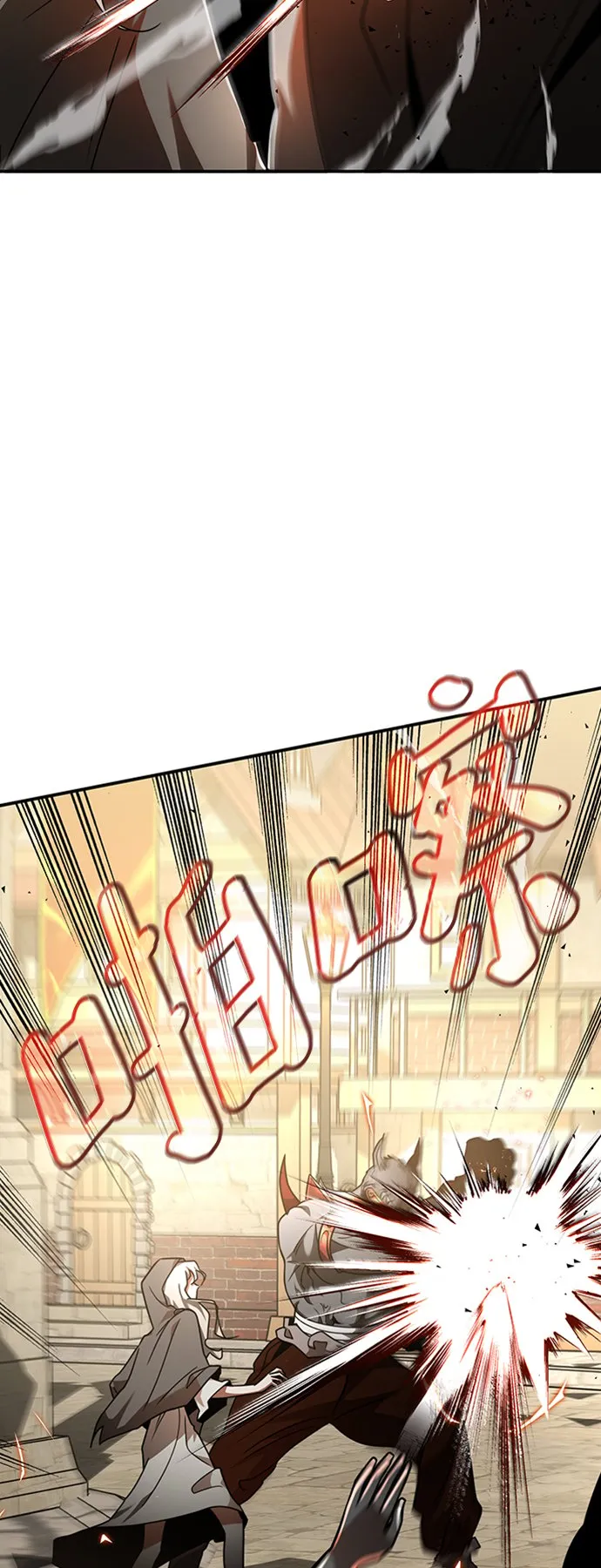 [第3话] 可疑的同伴 第26页