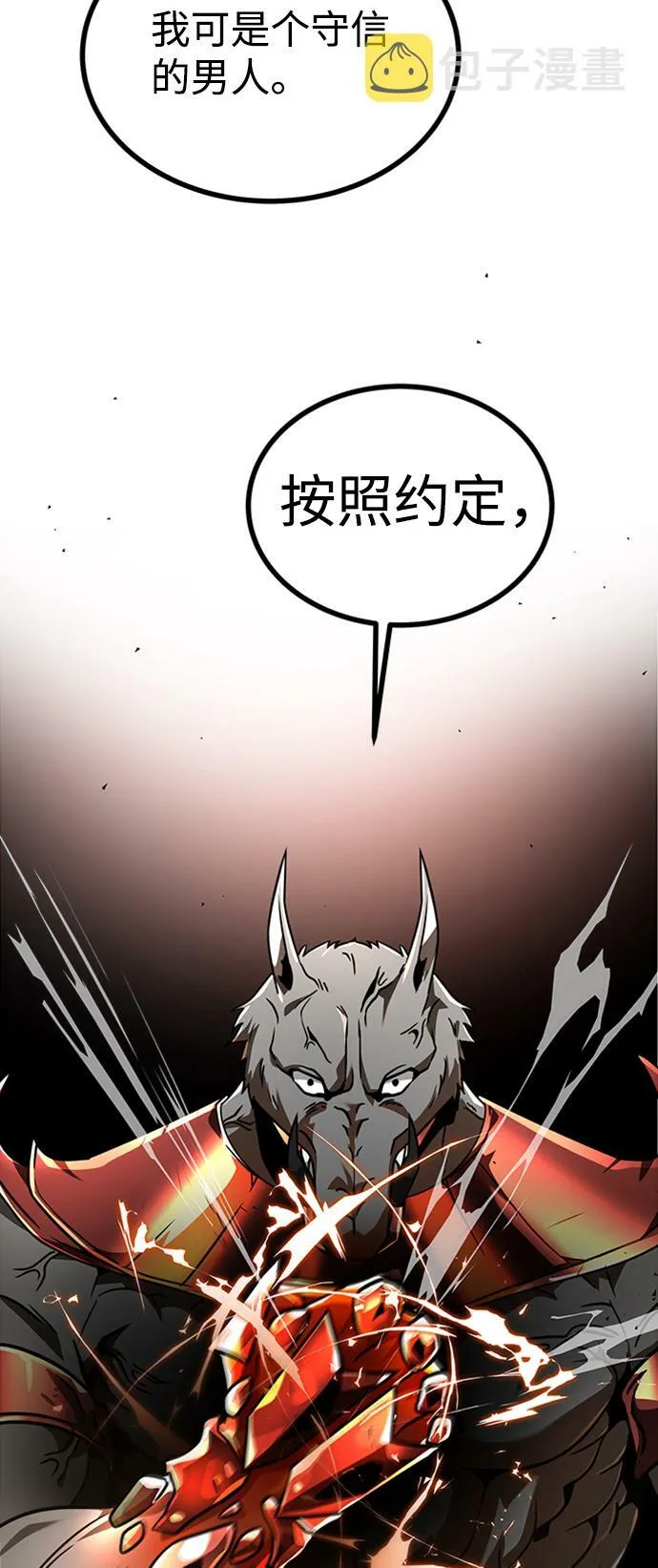[第3话] 可疑的同伴 第28页