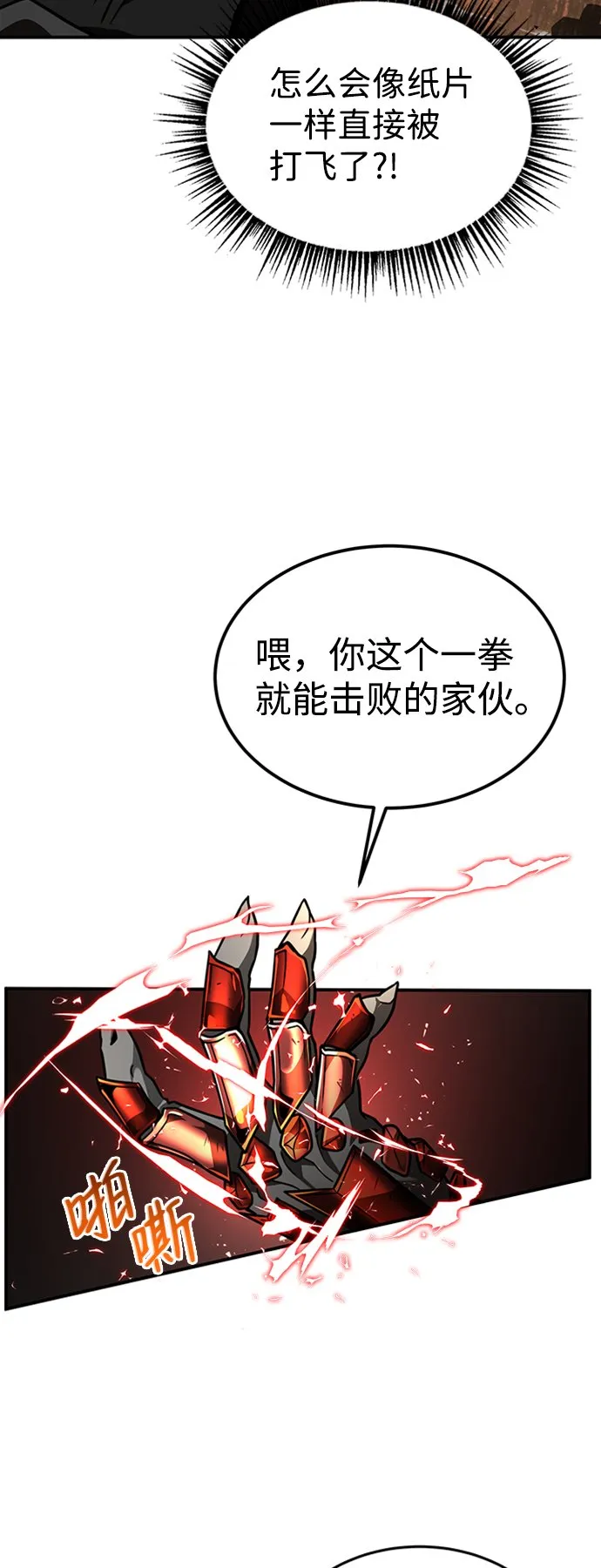 [第3话] 可疑的同伴 第32页