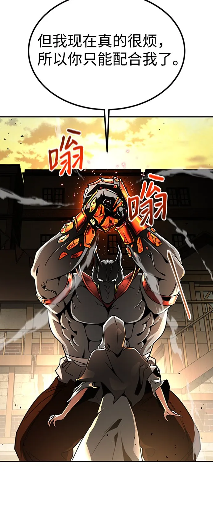 [第3话] 可疑的同伴 第34页
