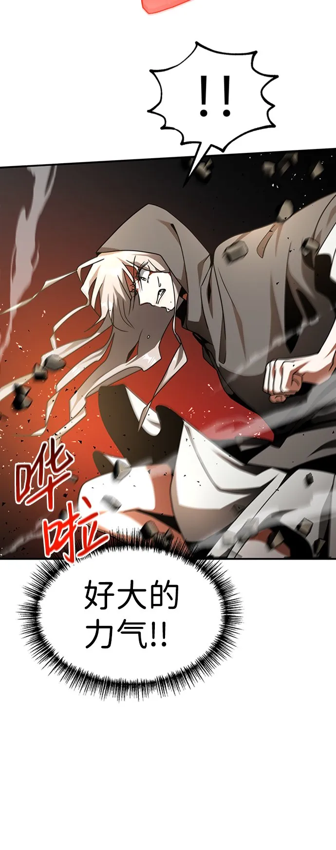 [第3话] 可疑的同伴 第36页