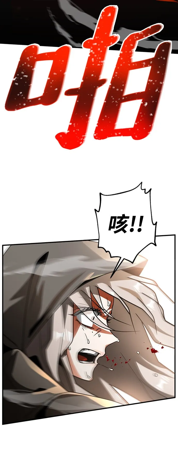 [第3话] 可疑的同伴 第41页