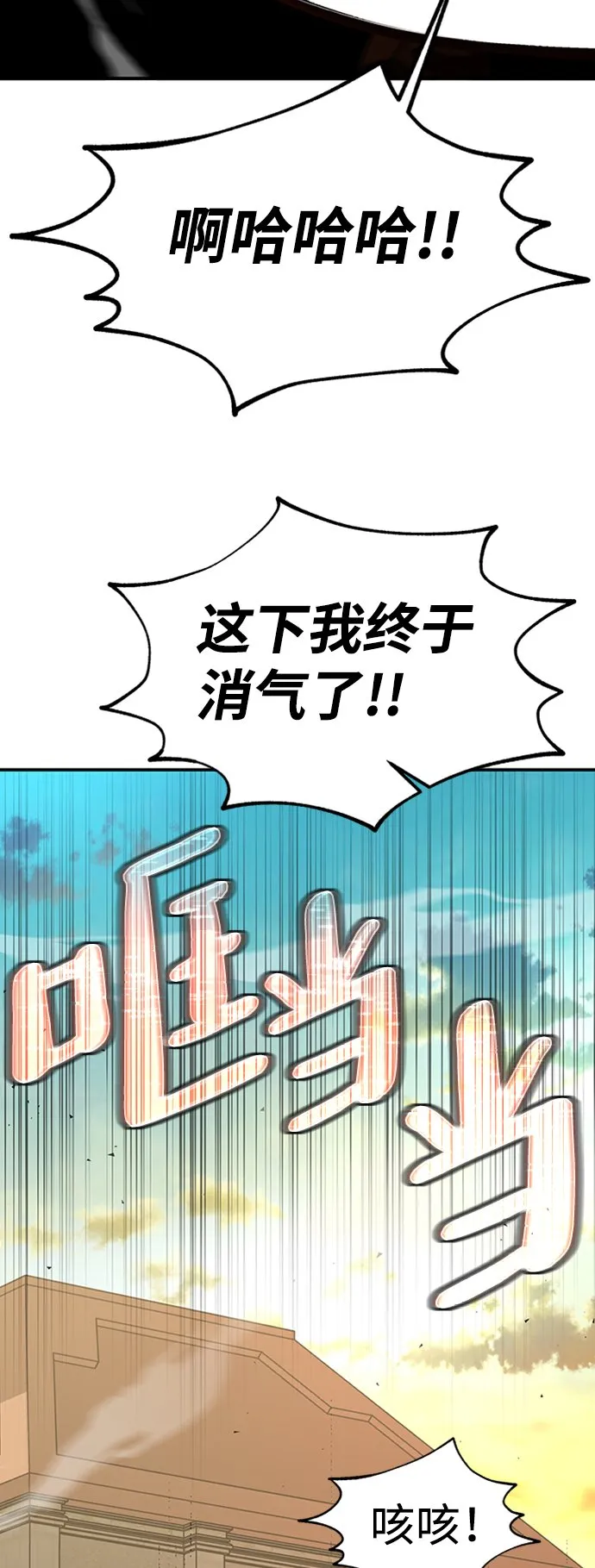 [第3话] 可疑的同伴 第43页