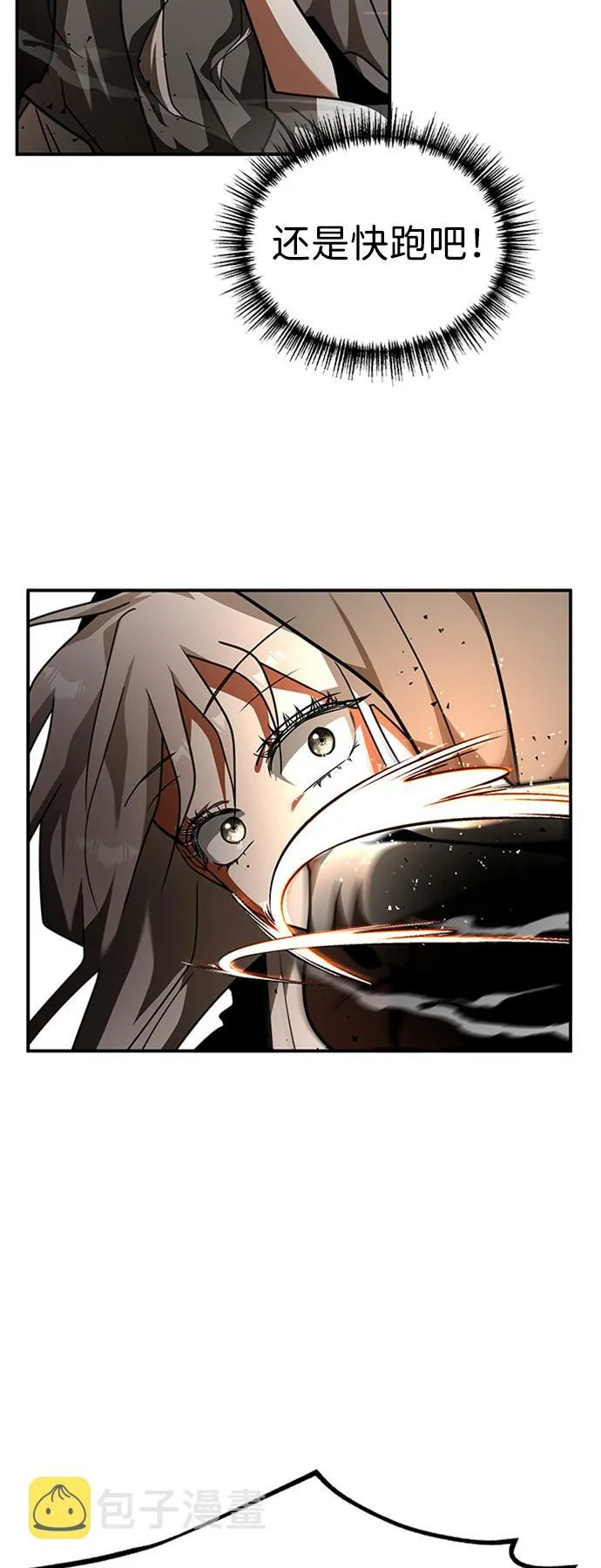 [第3话] 可疑的同伴 第53页