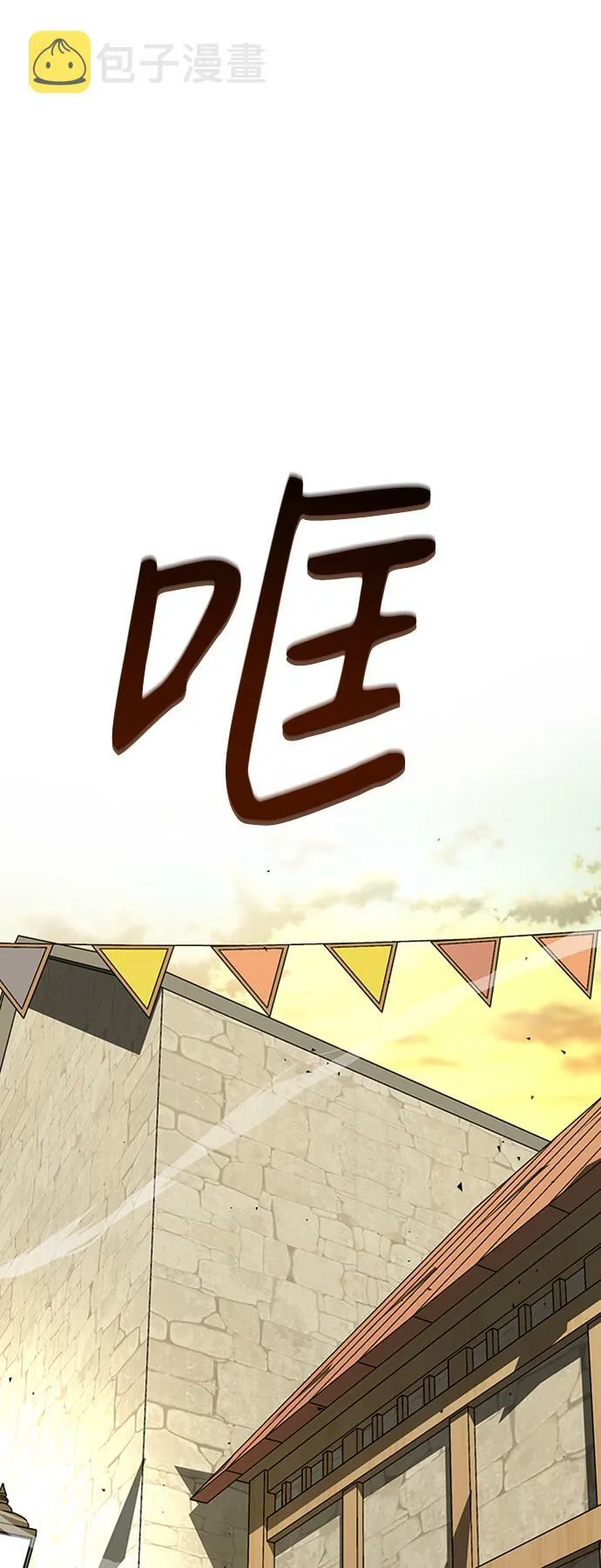 [第3话] 可疑的同伴 第56页