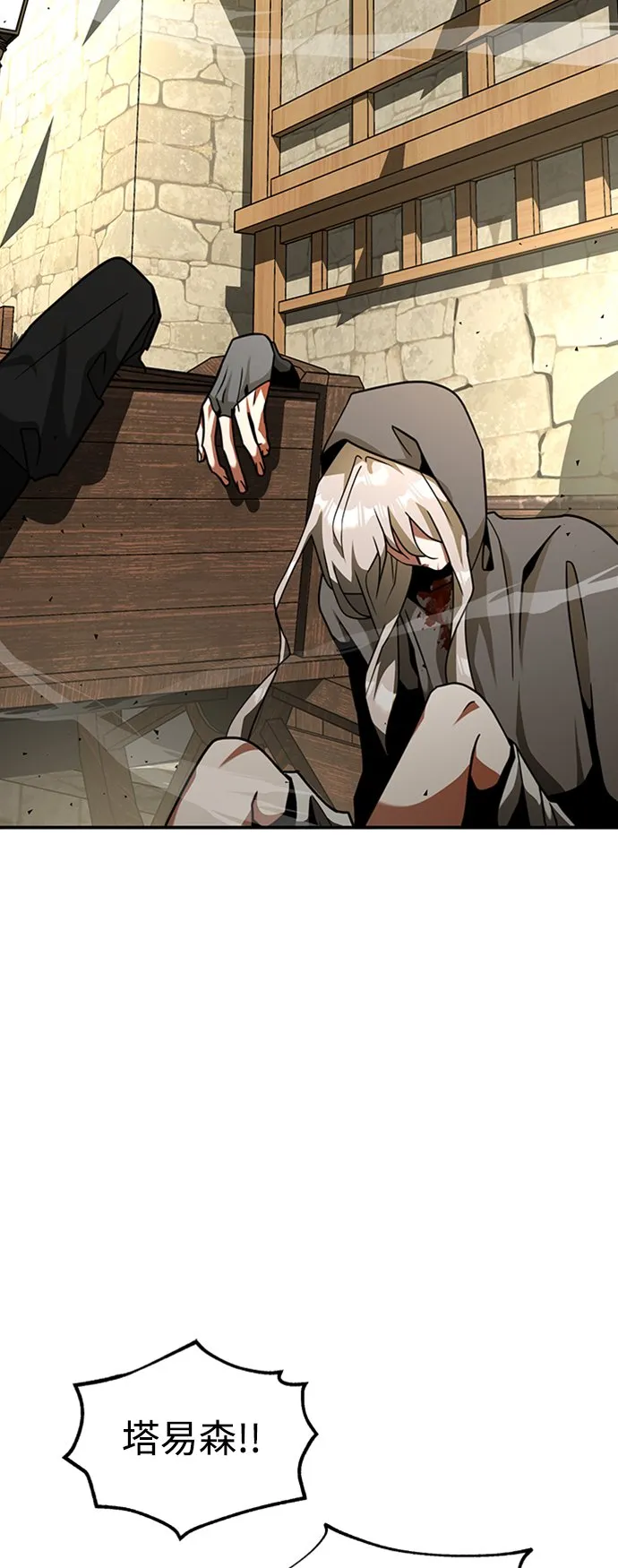 [第3话] 可疑的同伴 第57页