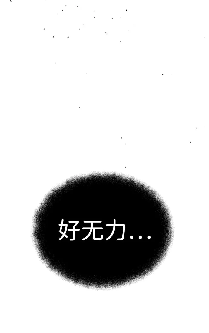 [第3话] 可疑的同伴 第65页