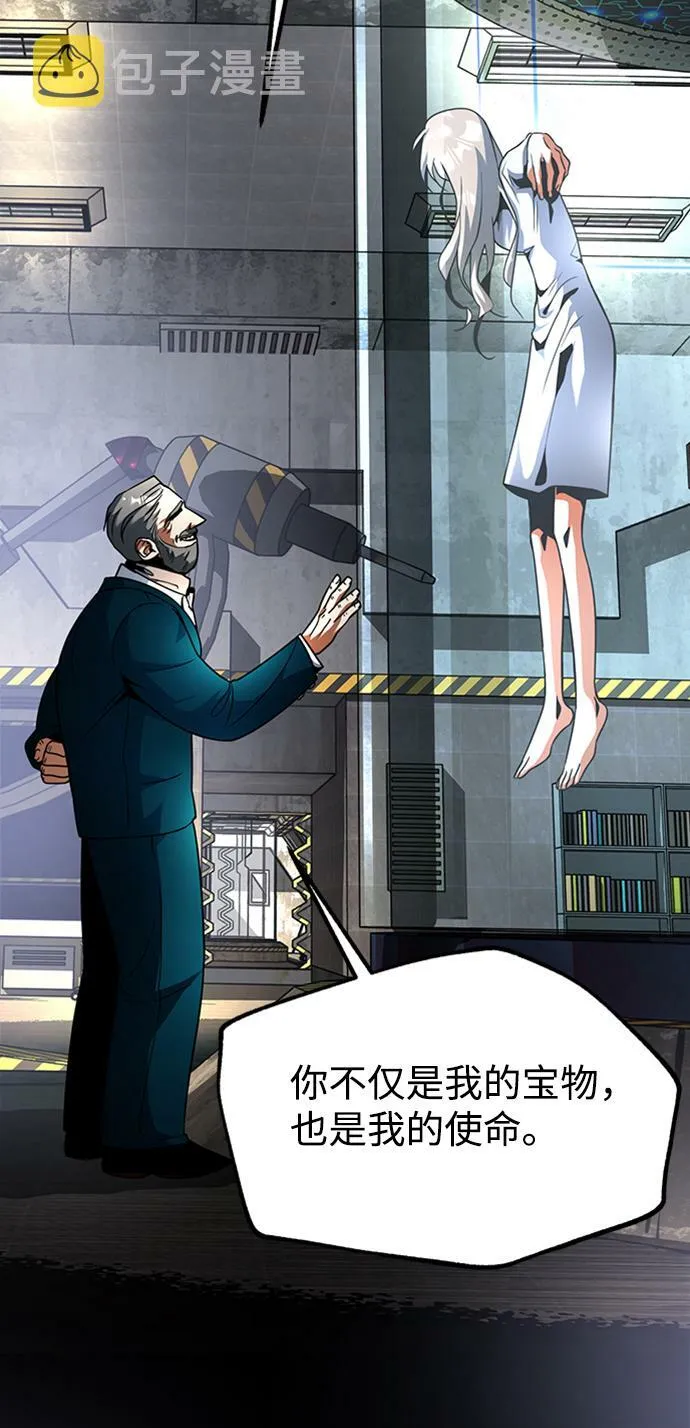[第3话] 可疑的同伴 第74页