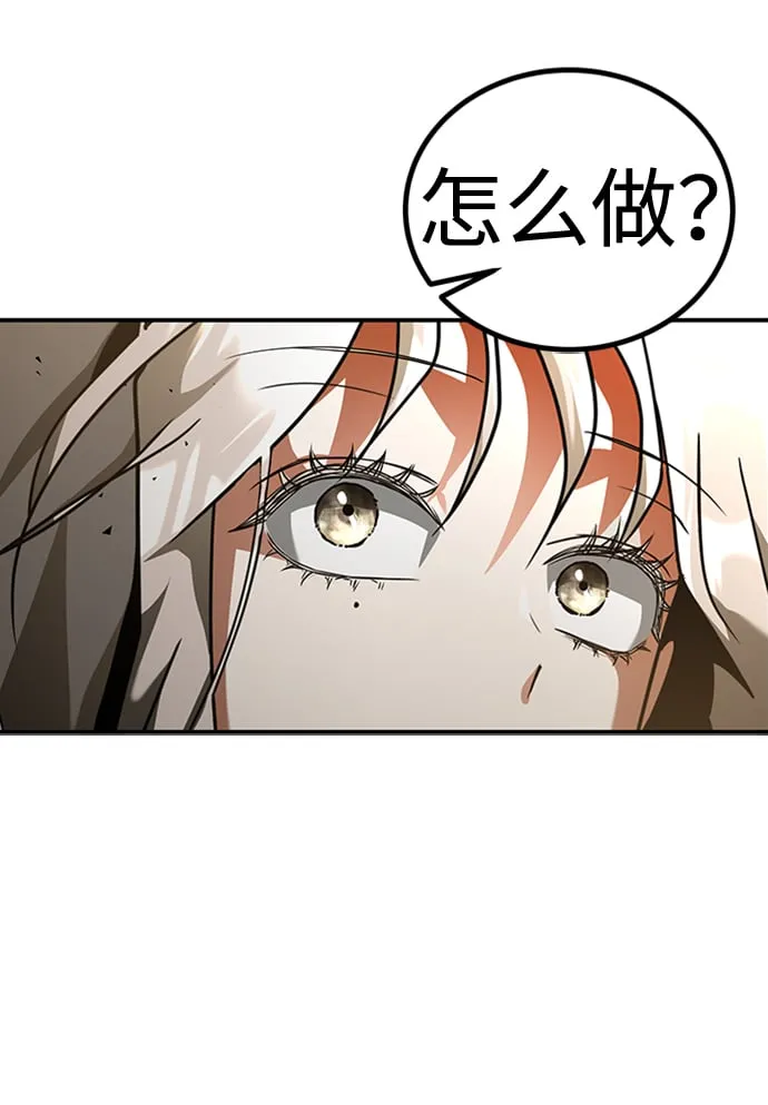 [第3话] 可疑的同伴 第86页