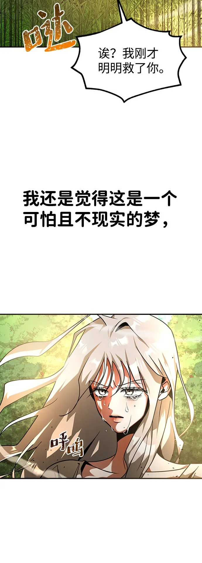 [第2话] 帮手，卡萨尔 第4页