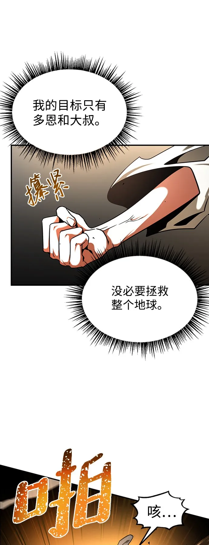 [第2话] 帮手，卡萨尔 第22页