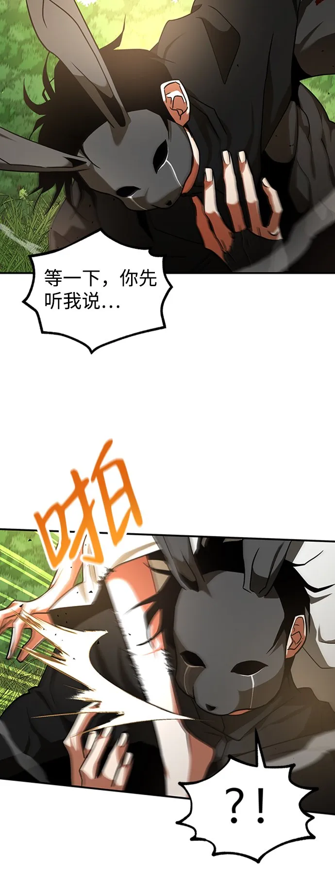 [第2话] 帮手，卡萨尔 第26页