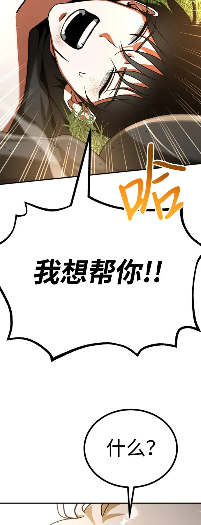[第2话] 帮手，卡萨尔 第31页