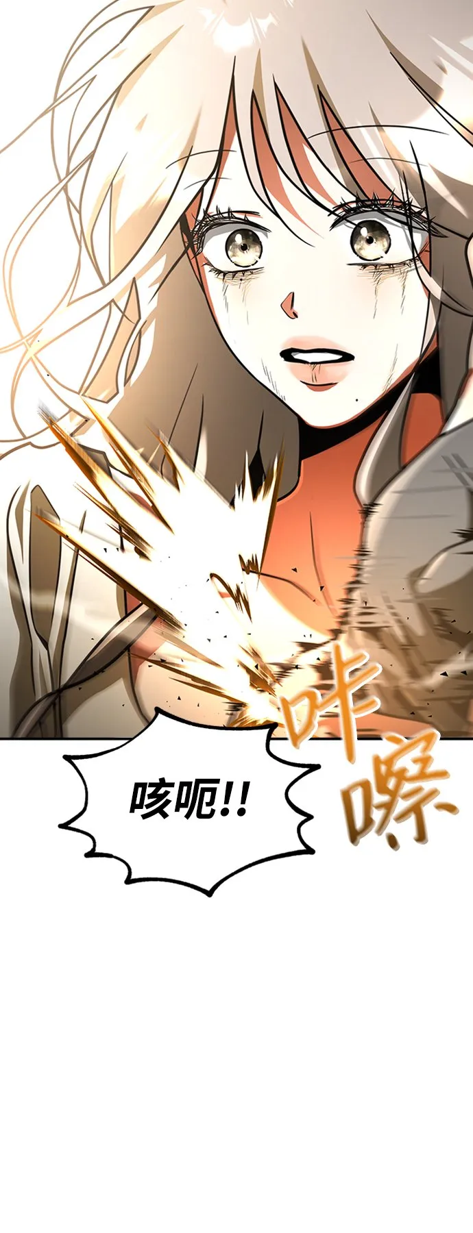 [第2话] 帮手，卡萨尔 第32页