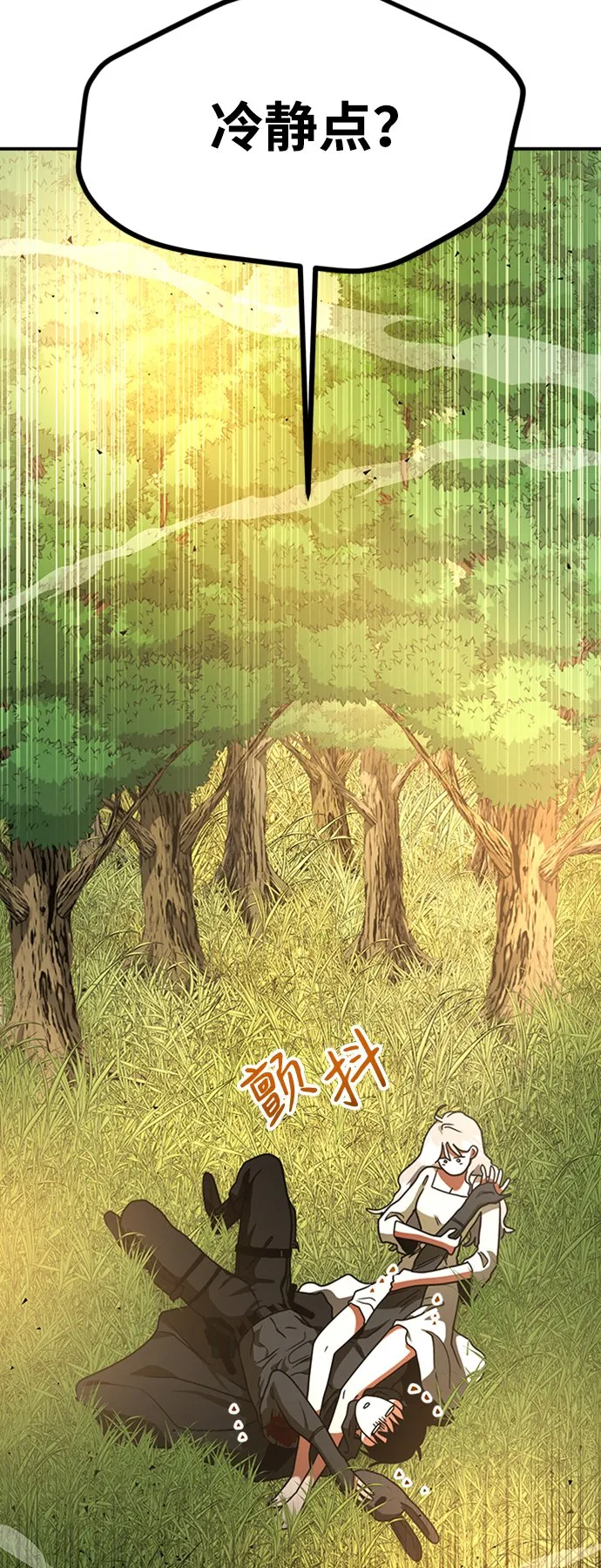 [第2话] 帮手，卡萨尔 第34页