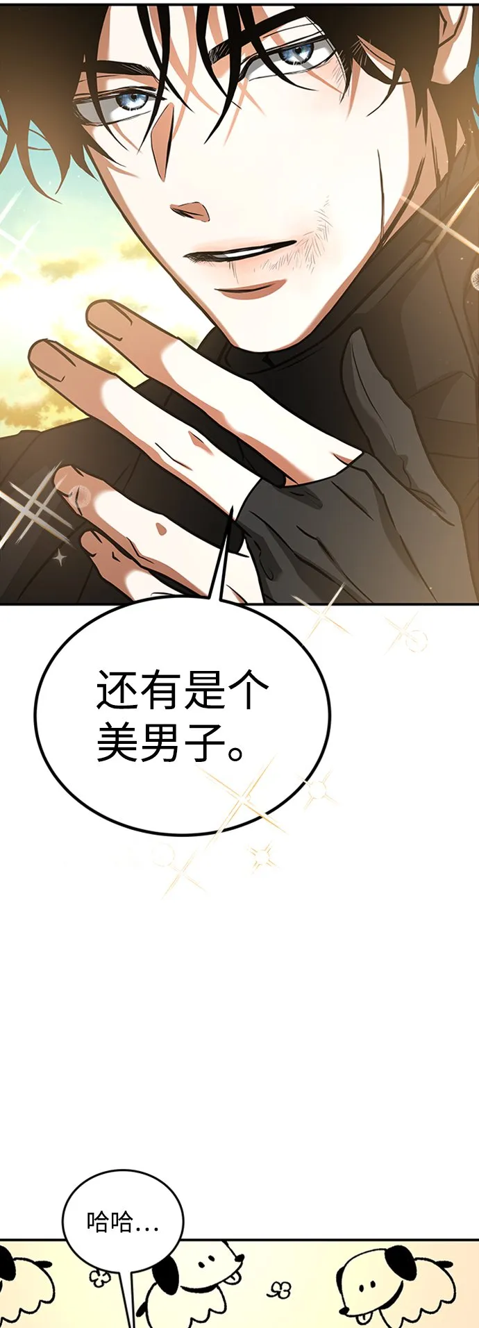 [第2话] 帮手，卡萨尔 第40页