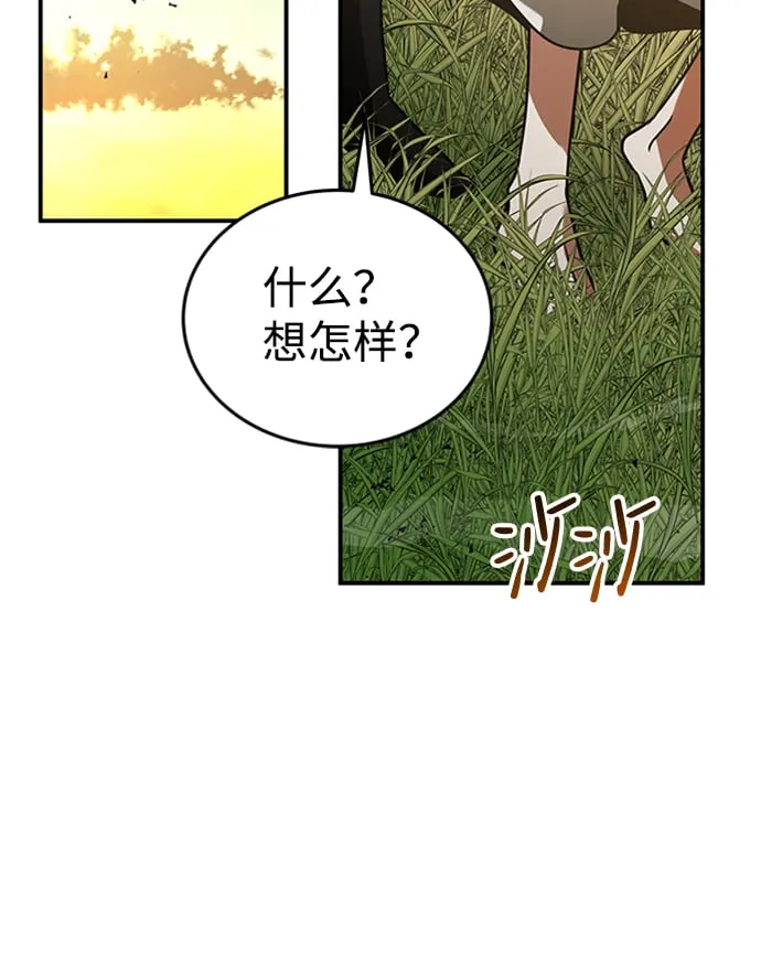 [第2话] 帮手，卡萨尔 第43页