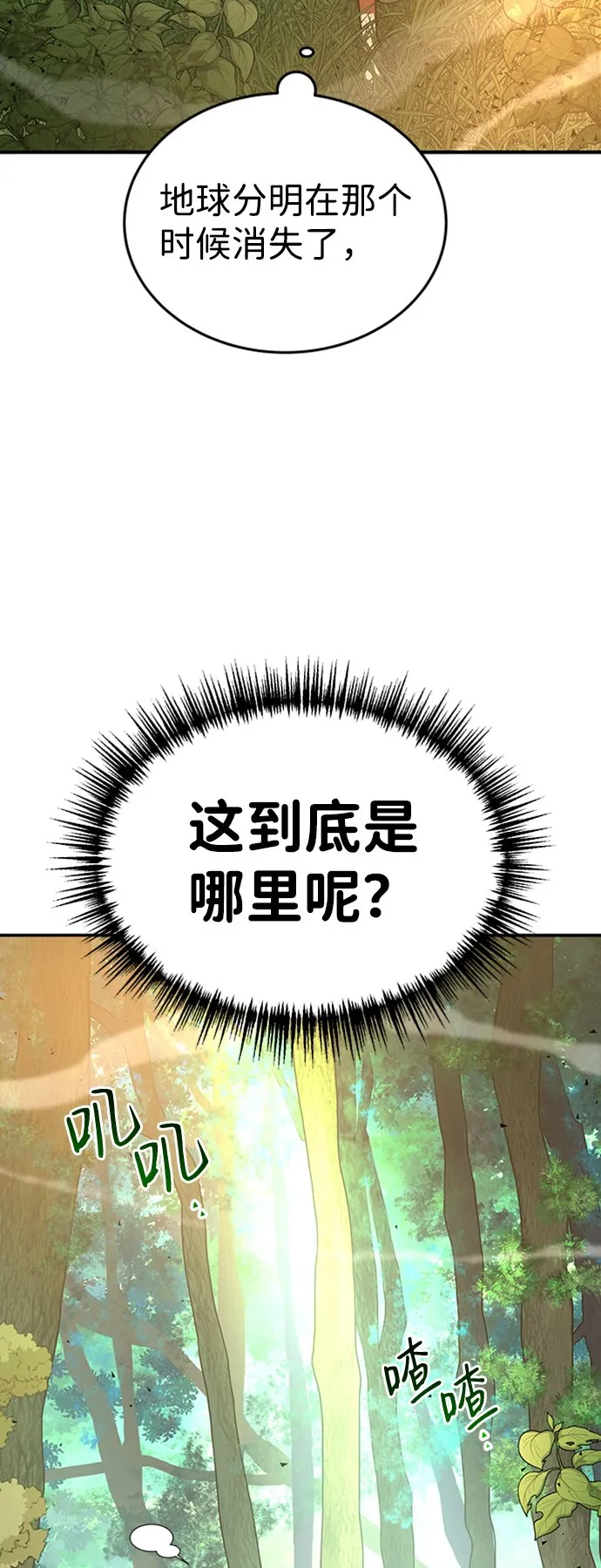 [第2话] 帮手，卡萨尔 第45页