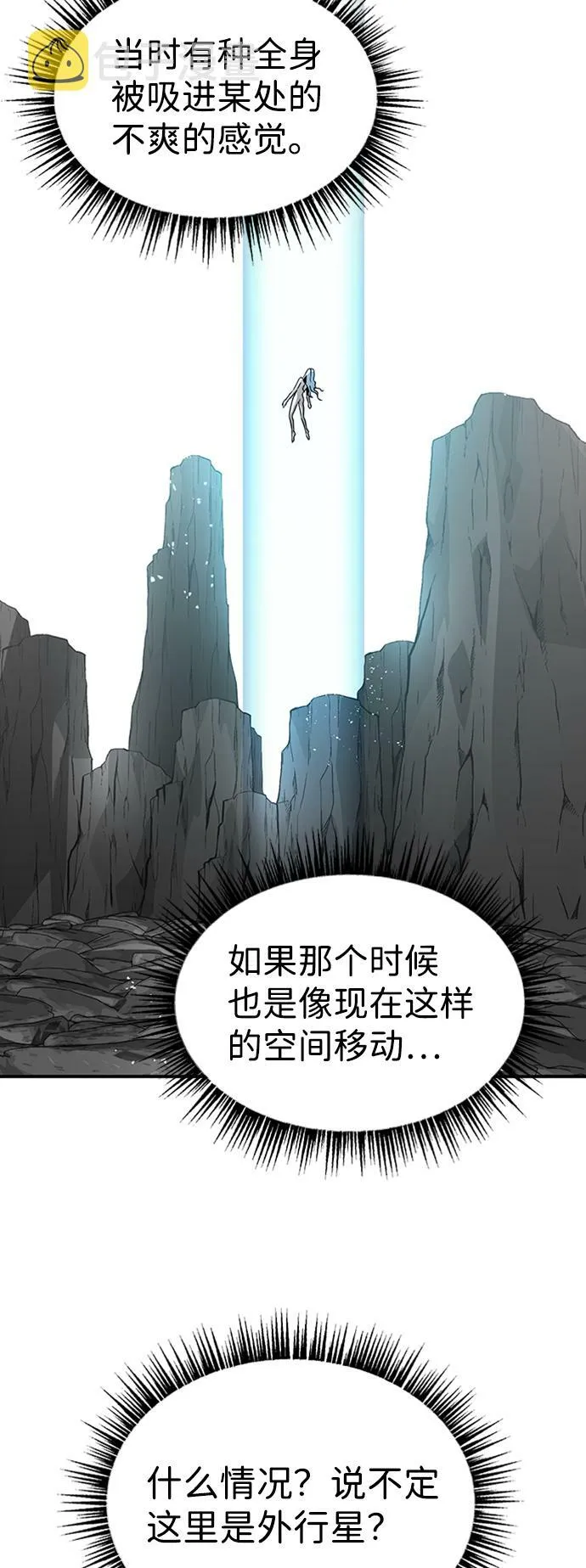 [第2话] 帮手，卡萨尔 第49页