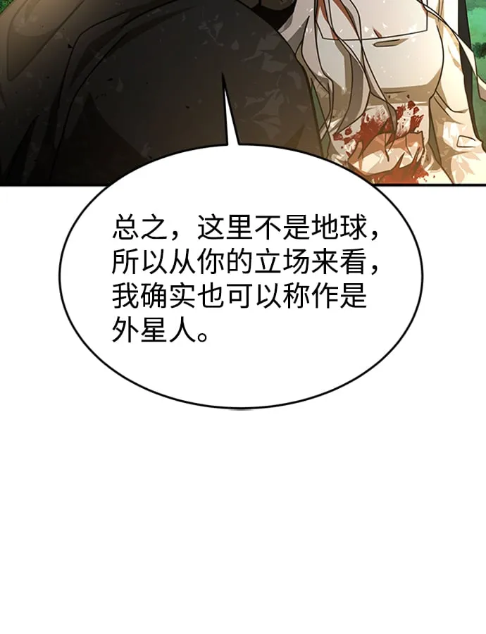 [第2话] 帮手，卡萨尔 第52页