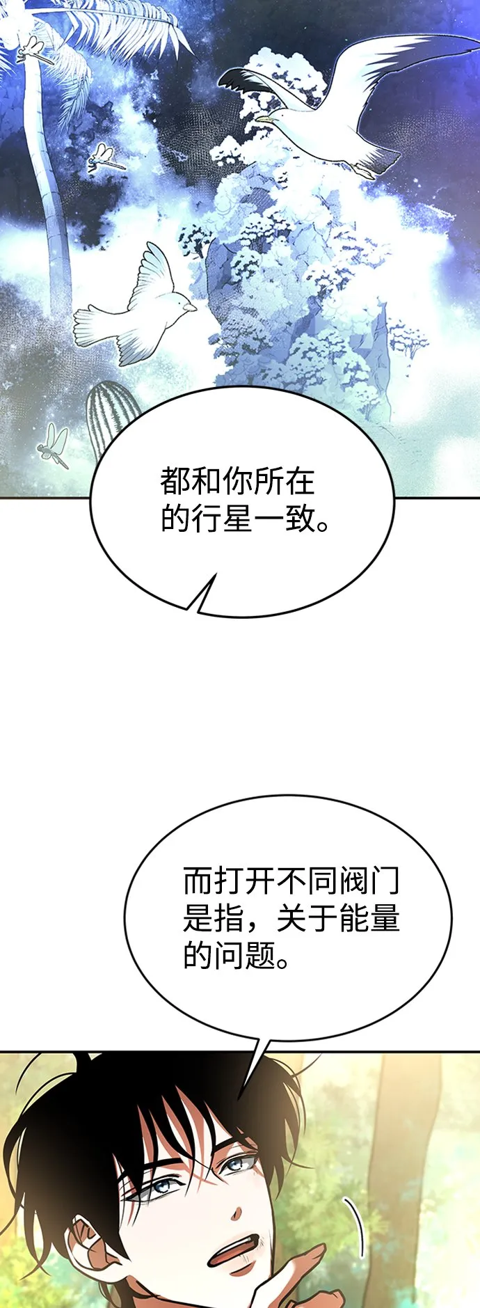 [第2话] 帮手，卡萨尔 第55页