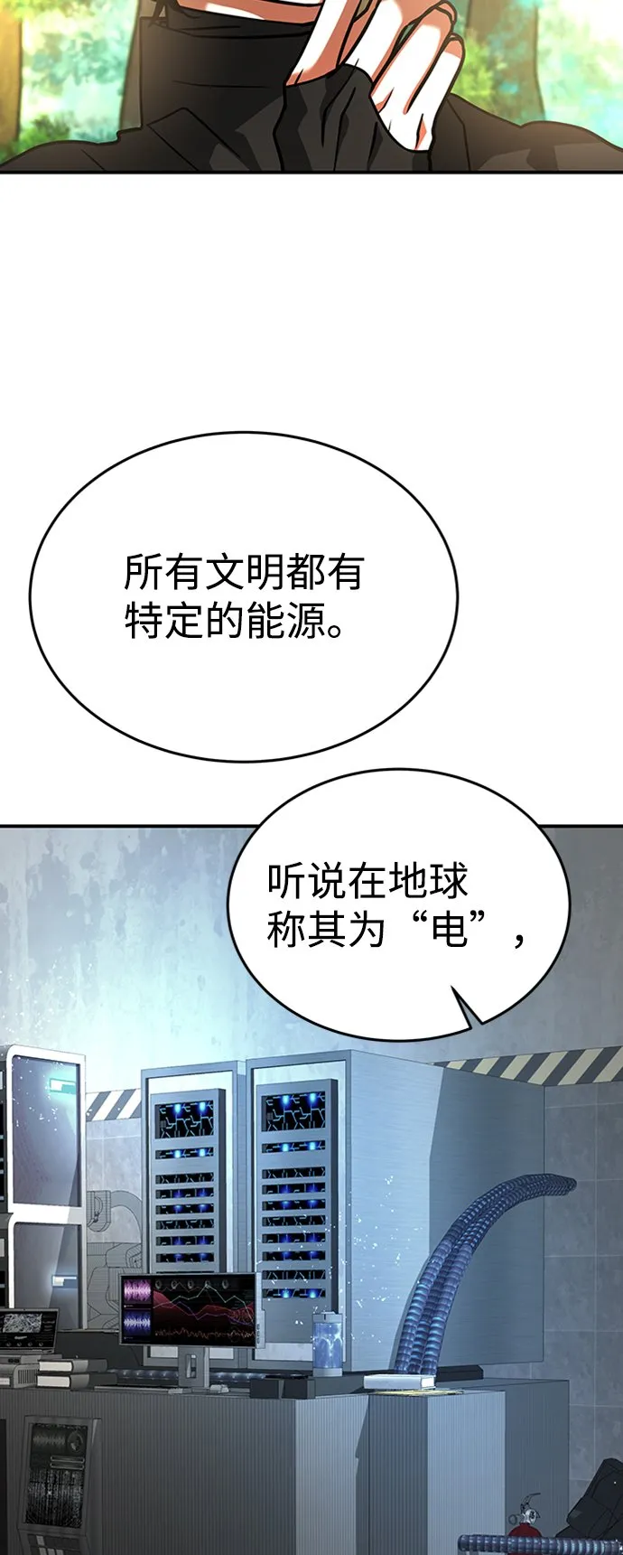 [第2话] 帮手，卡萨尔 第56页