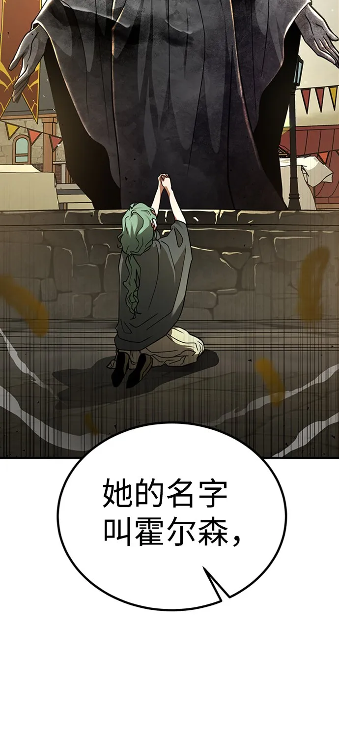 [第2话] 帮手，卡萨尔 第78页
