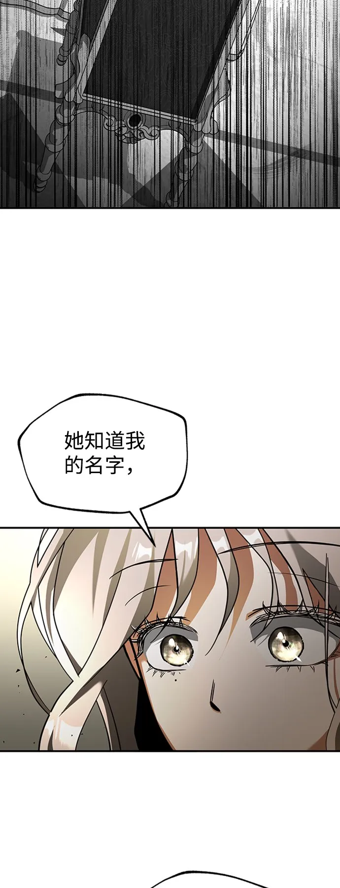 [第2话] 帮手，卡萨尔 第86页