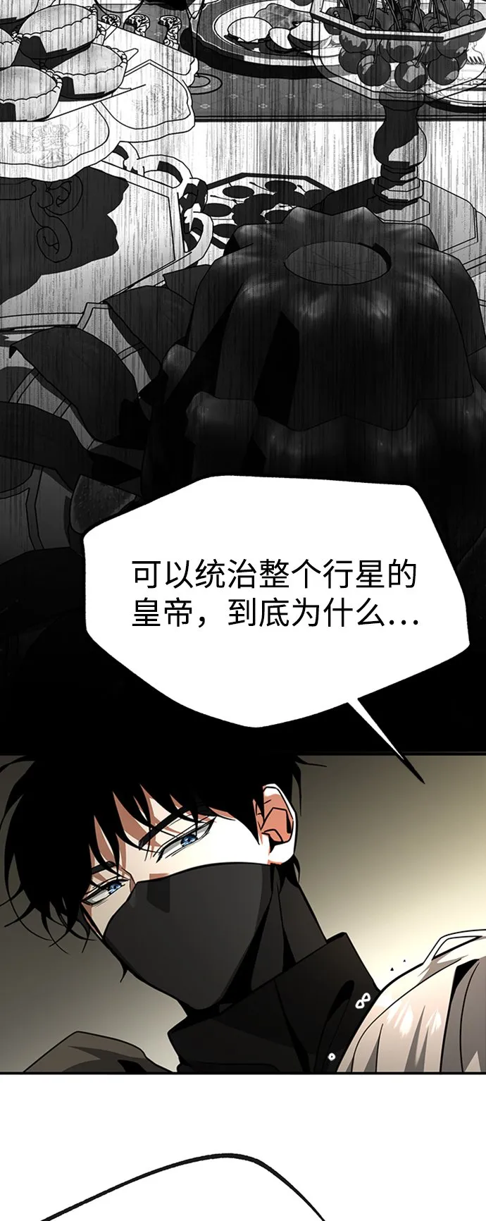 [第2话] 帮手，卡萨尔 第91页