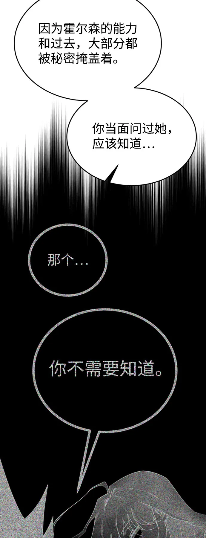 [第2话] 帮手，卡萨尔 第96页