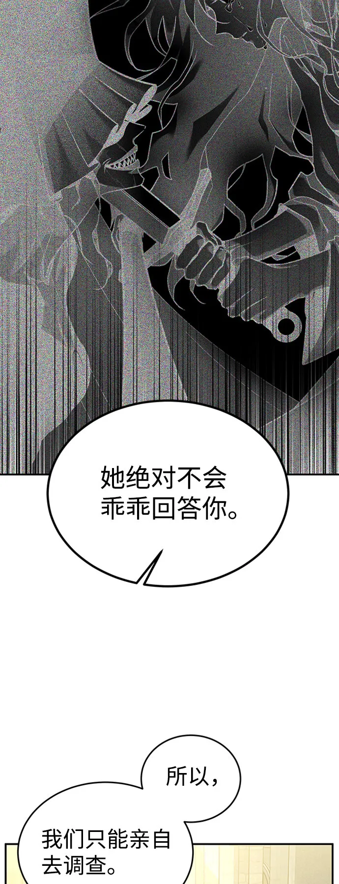 [第2话] 帮手，卡萨尔 第97页