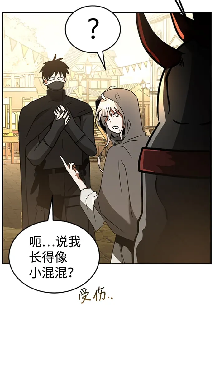 [第2话] 帮手，卡萨尔 第102页