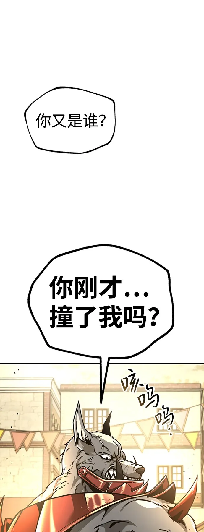 [第2话] 帮手，卡萨尔 第103页