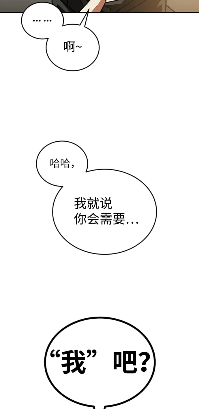 [第2话] 帮手，卡萨尔 第107页
