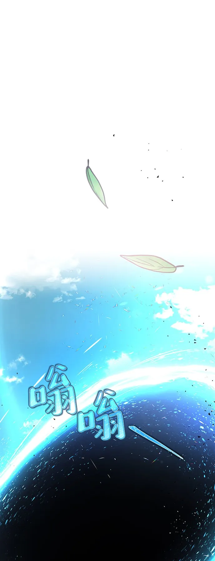 [第1话] 地球消失 第2页