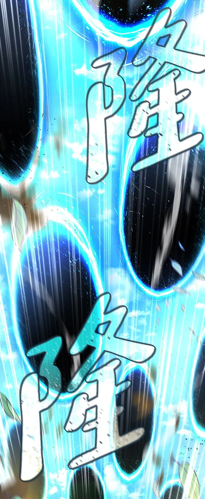 [第1话] 地球消失 第6页