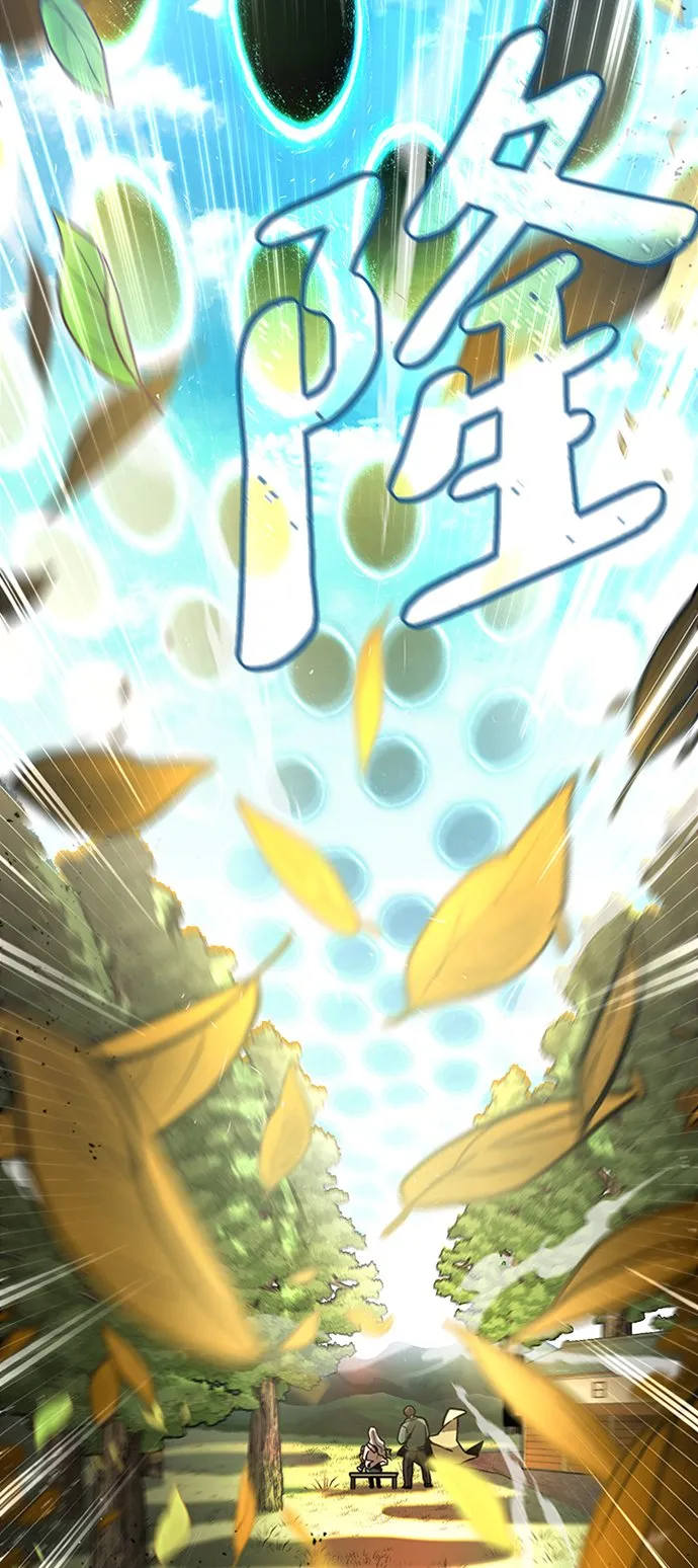 [第1话] 地球消失 第7页