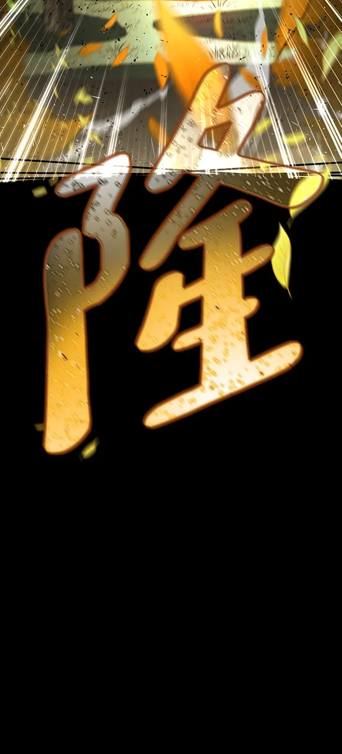 [第1话] 地球消失 第8页