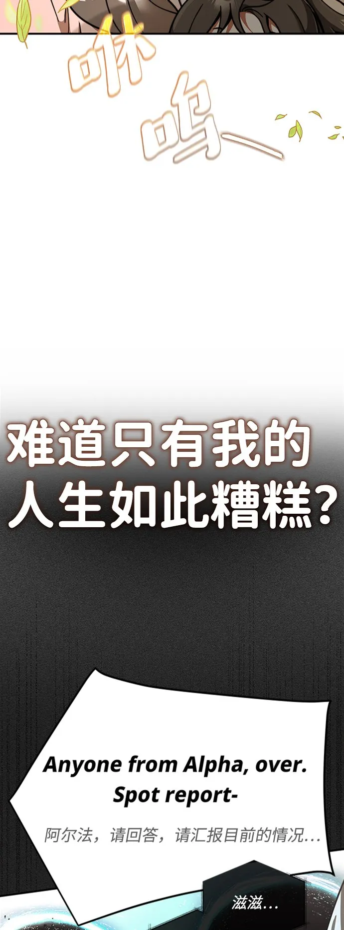 [第1话] 地球消失 第10页