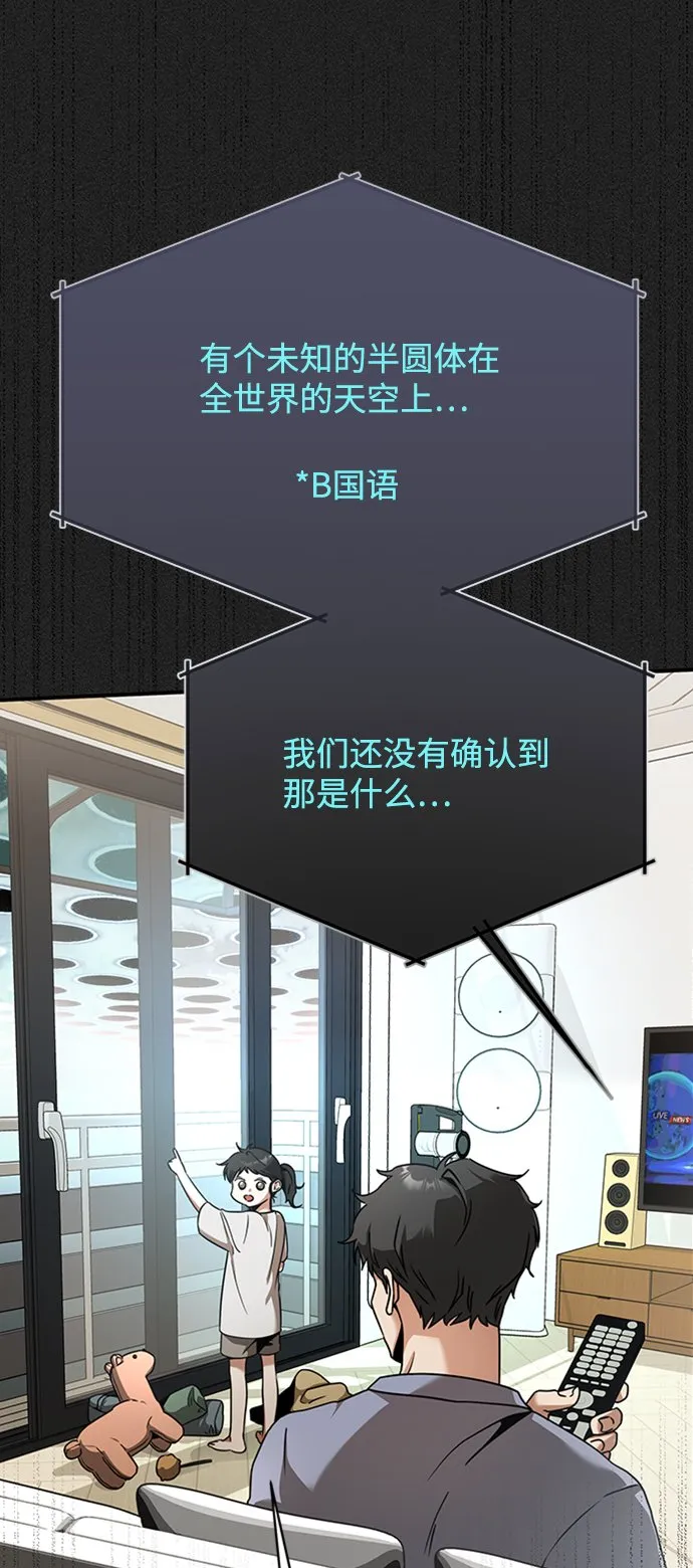[第1话] 地球消失 第12页