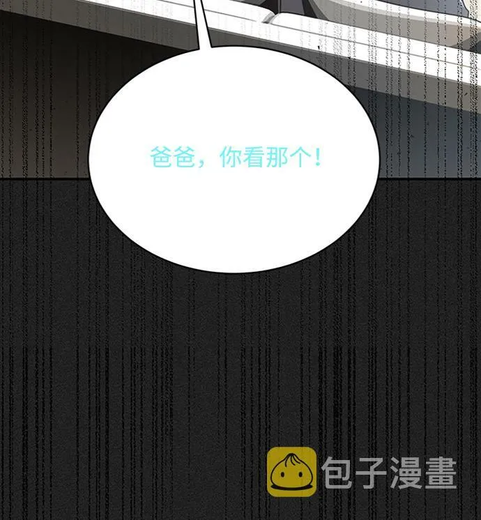 [第1话] 地球消失 第13页