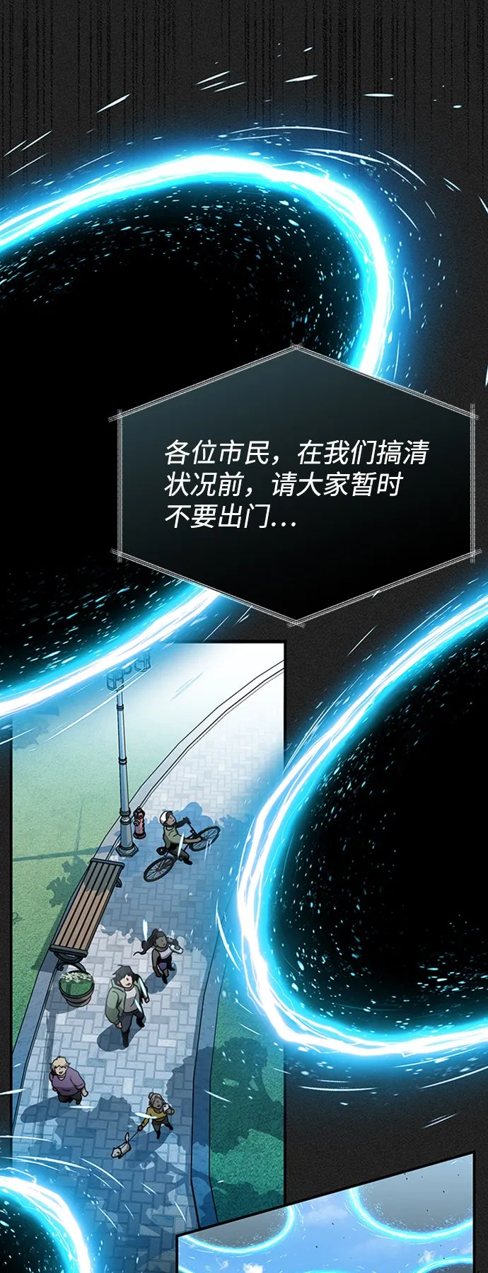 [第1话] 地球消失 第14页