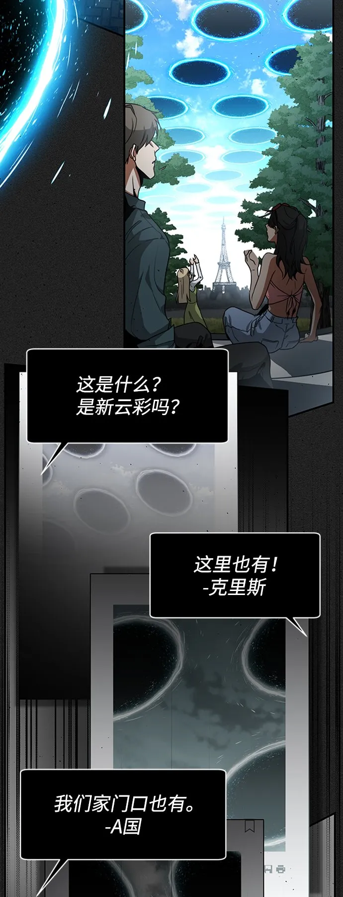 [第1话] 地球消失 第15页