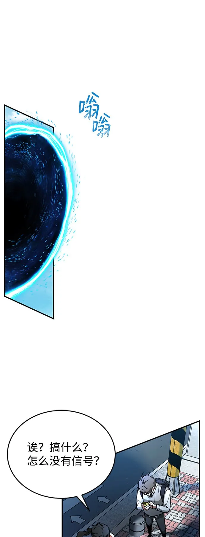 [第1话] 地球消失 第20页